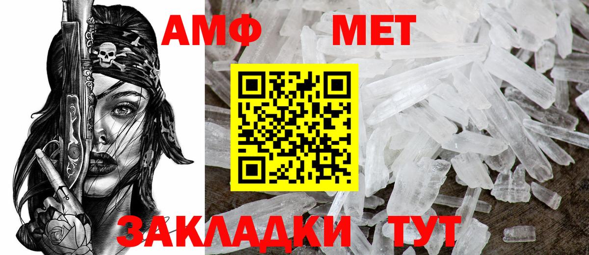 АМФЕТАМИН  Амфетамин  Вход с VPN  Шатура  АМФ 98% 