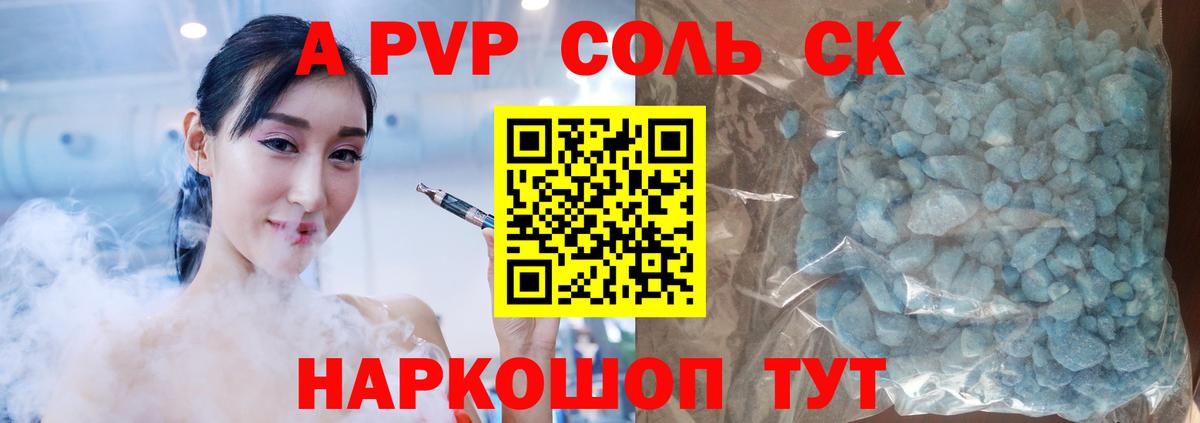 Шатура  Альфа ПВП VHQ  Альфа ПВП крисы CK  Вход с VPN 