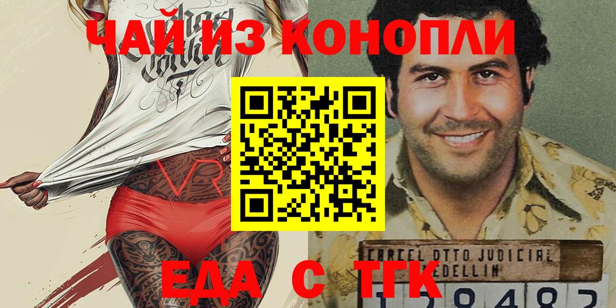 Шатура  Еда ТГК конопля  Вход с VPN 