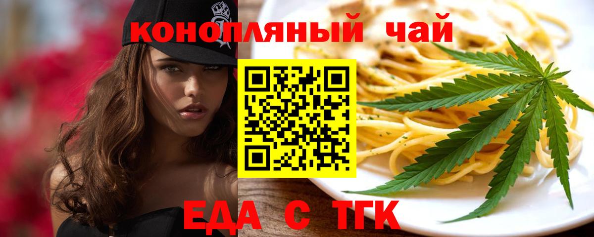Печенье с ТГК конопля Шатура