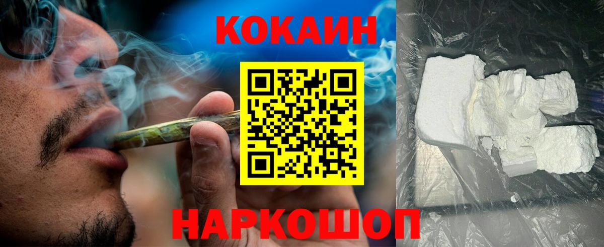 COCAIN 97%  Вход с VPN  Шатура 