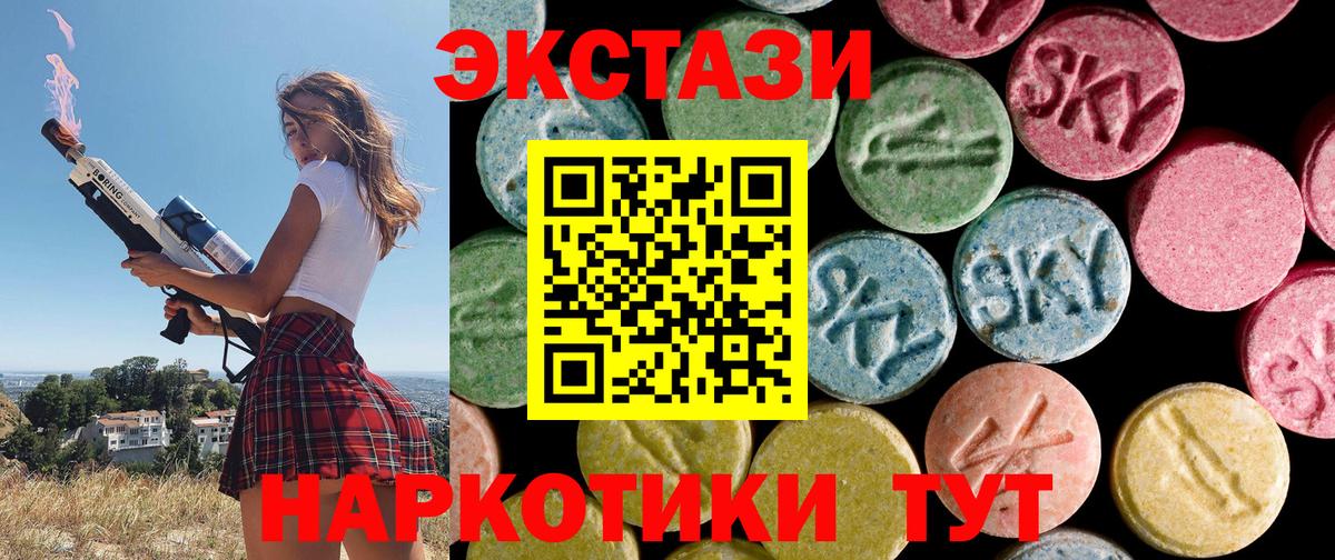 Шатура  Экстази TESLA  Ecstasy 280 MDMA  Вход с VPN 