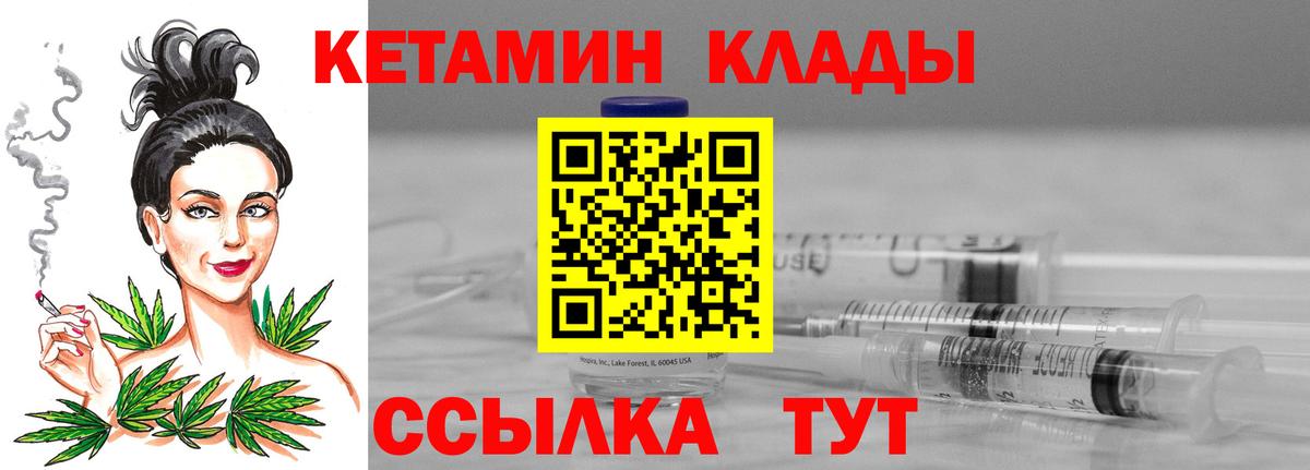 Шатура  Кетамин ketamine  Вход с VPN  Кетамин VHQ 