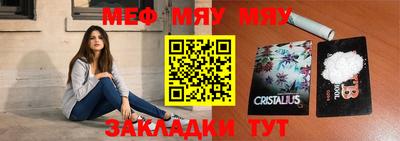 меф Нягань