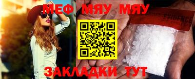 меф Нягань
