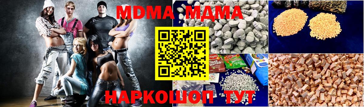 MDMA молли Шатура