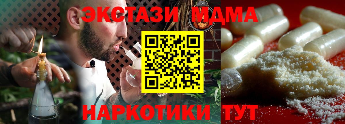 MDMA Molly  МДМА молли  Вход с VPN  Шатура 