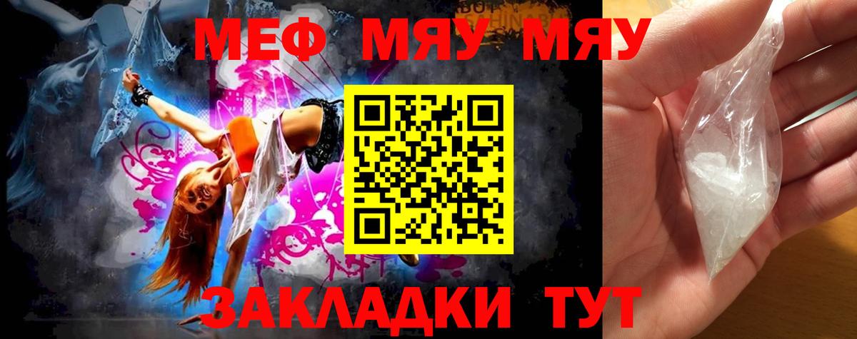 Шатура  Мефедрон мяу мяу  Меф  Меф кристаллы  Вход с VPN 