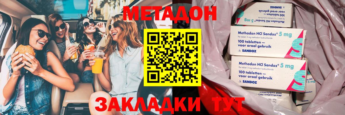 МЕТАДОН белоснежный Шатура