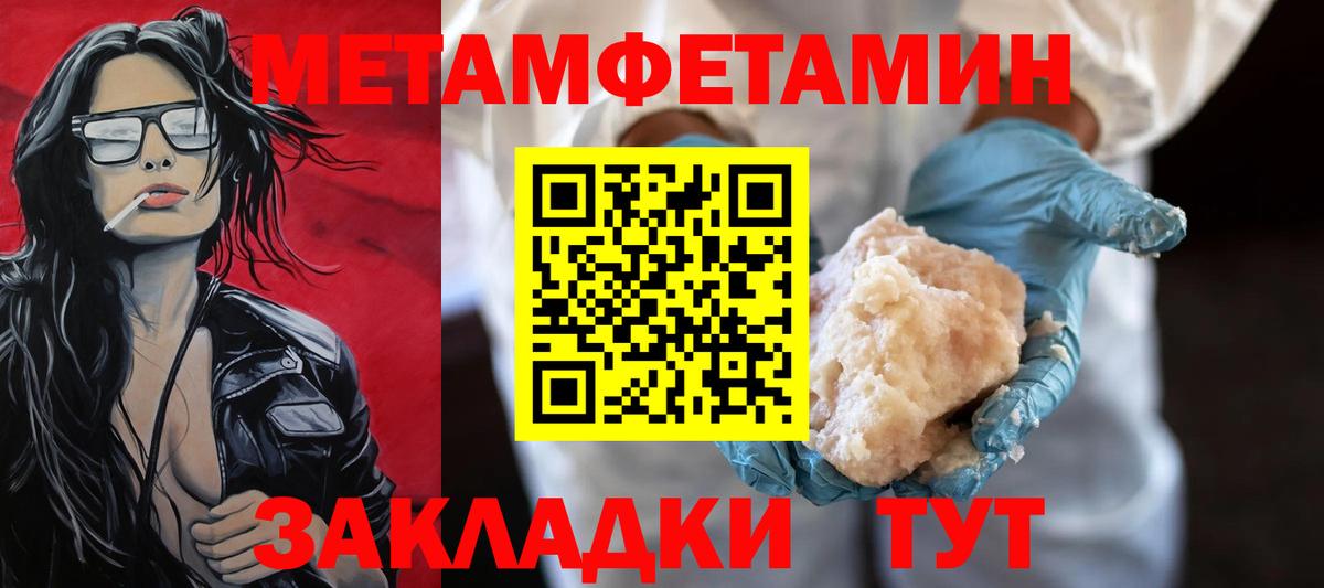 Шатура  Первитин пудра  Вход с VPN 