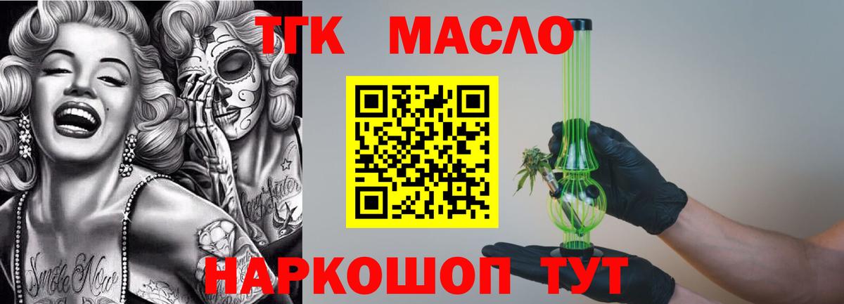 Дистиллят ТГК жижа  Вход с VPN  Дистиллят ТГК жижа  мега зеркало  Шатура 